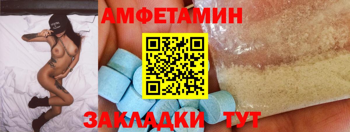Амфетамин Premium Североуральск