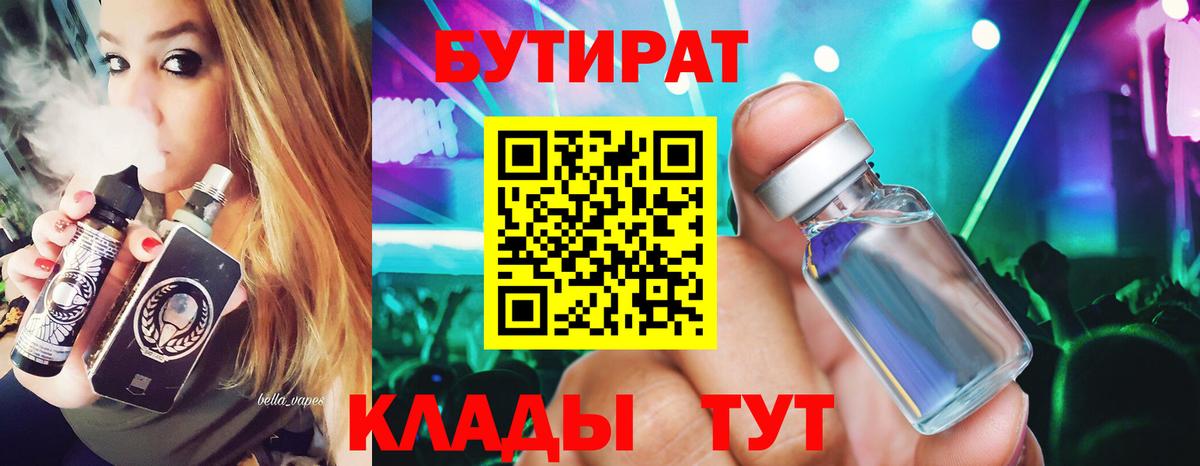 БУТИРАТ GHB Североуральск