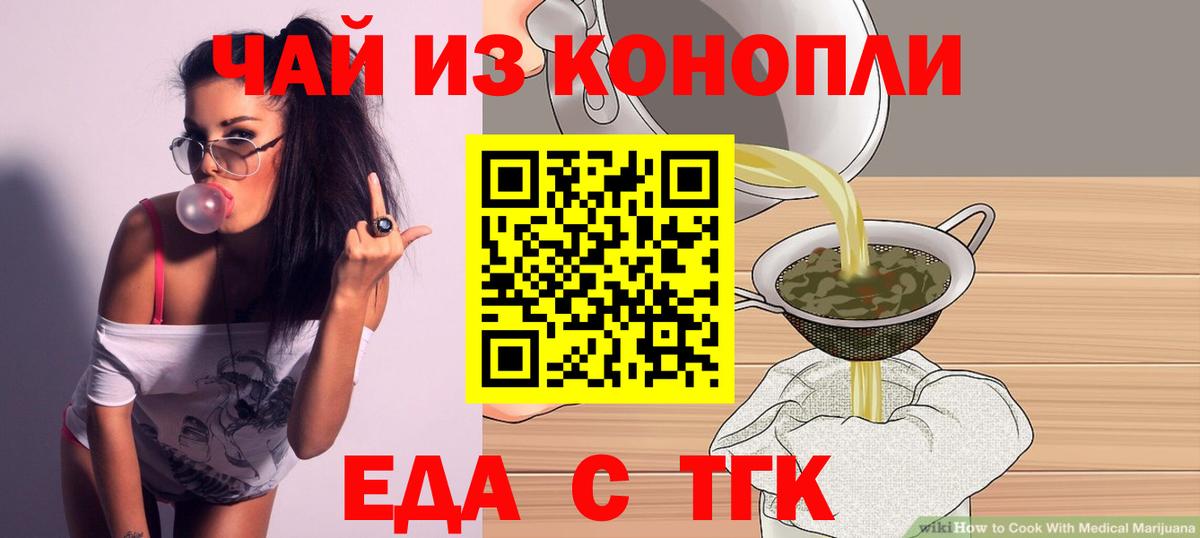 Североуральск  Canna-Cookies марихуана  Вход с VPN 