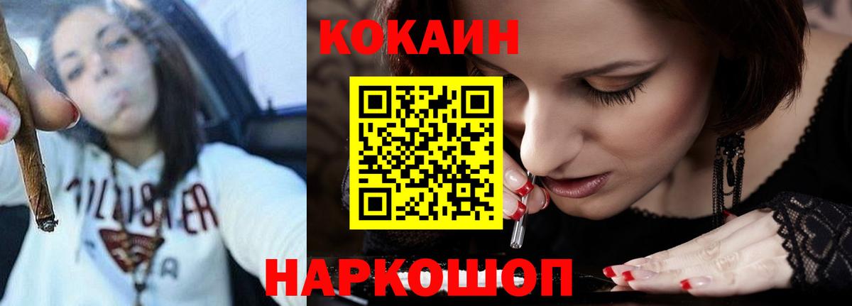 Североуральск  Кокаин FishScale  Вход с VPN  Cocaine Колумбийский 