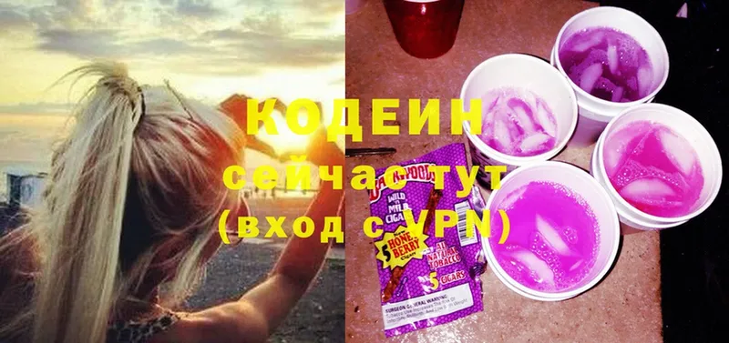 гидра сайт  Североуральск  Кодеиновый сироп Lean напиток Lean (лин) 