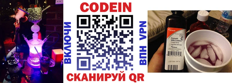 купить   Североуральск  OMG зеркало  Кодеин напиток Lean (лин) 