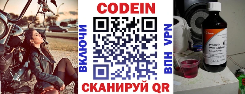Кодеин напиток Lean (лин) Североуральск