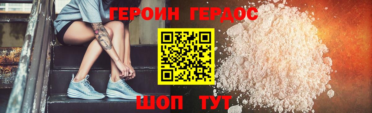 ГЕРОИН гречка Североуральск