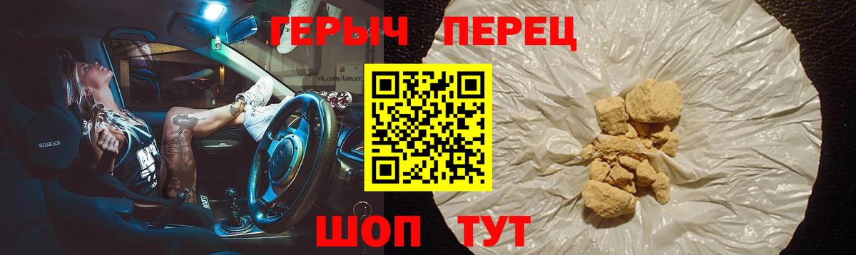 Героин VHQ Североуральск