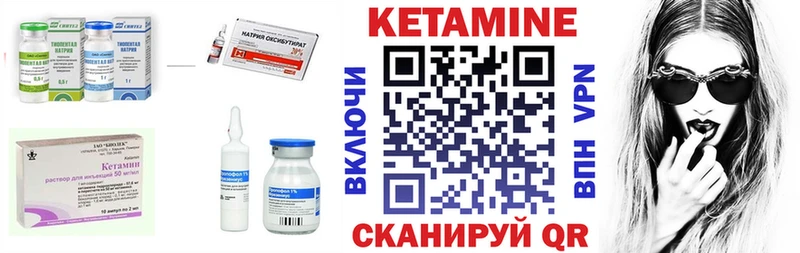 КЕТАМИН VHQ Североуральск