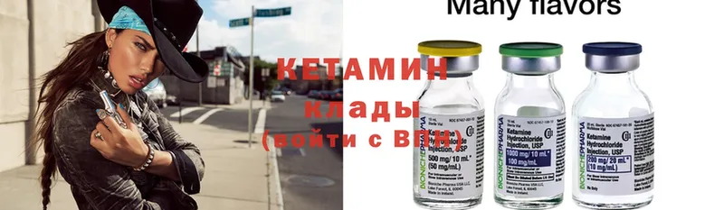 КЕТАМИН ketamine  Североуральск 