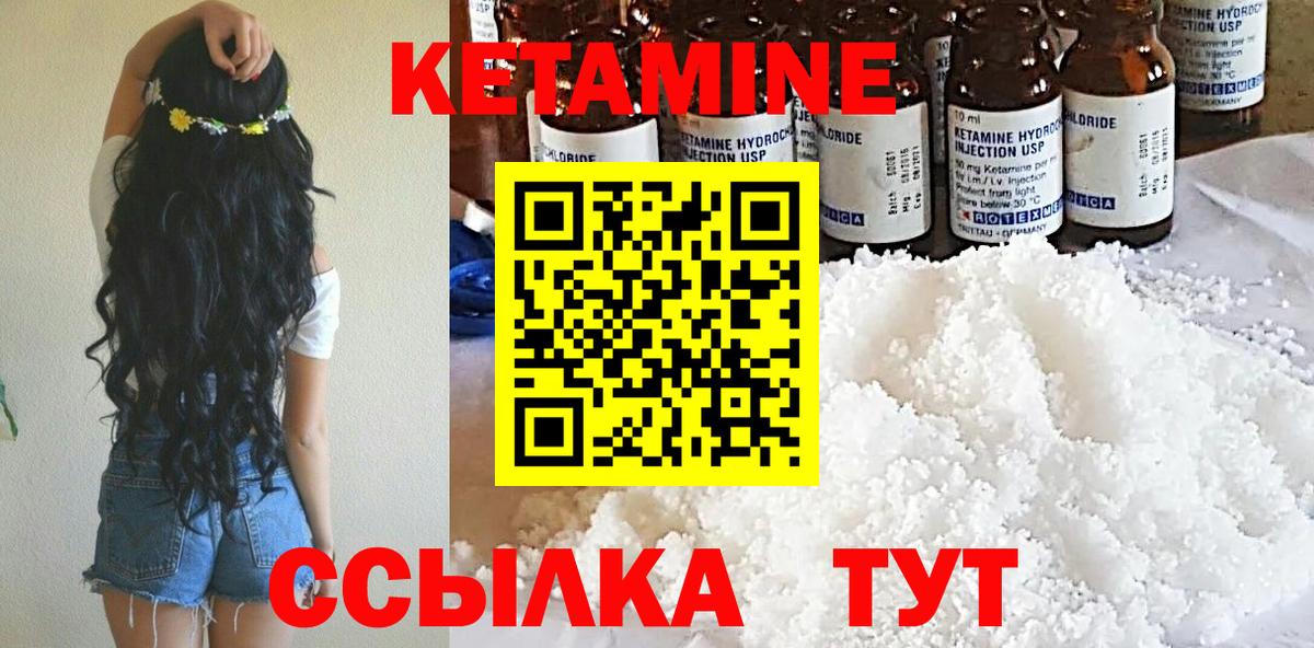 КЕТАМИН VHQ  Вход с VPN  Североуральск 