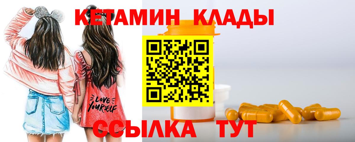 Кетамин ketamine  кракен онион  Североуральск 