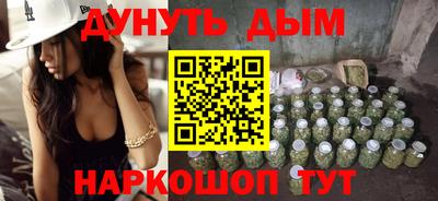 синтетический гашиш Жуковский