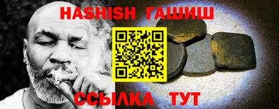 синтетический гашиш Жуковский