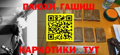 синтетический гашиш Жуковский