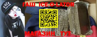 синтетический гашиш Жуковский