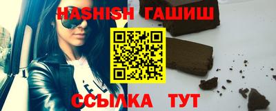синтетический гашиш Жуковский