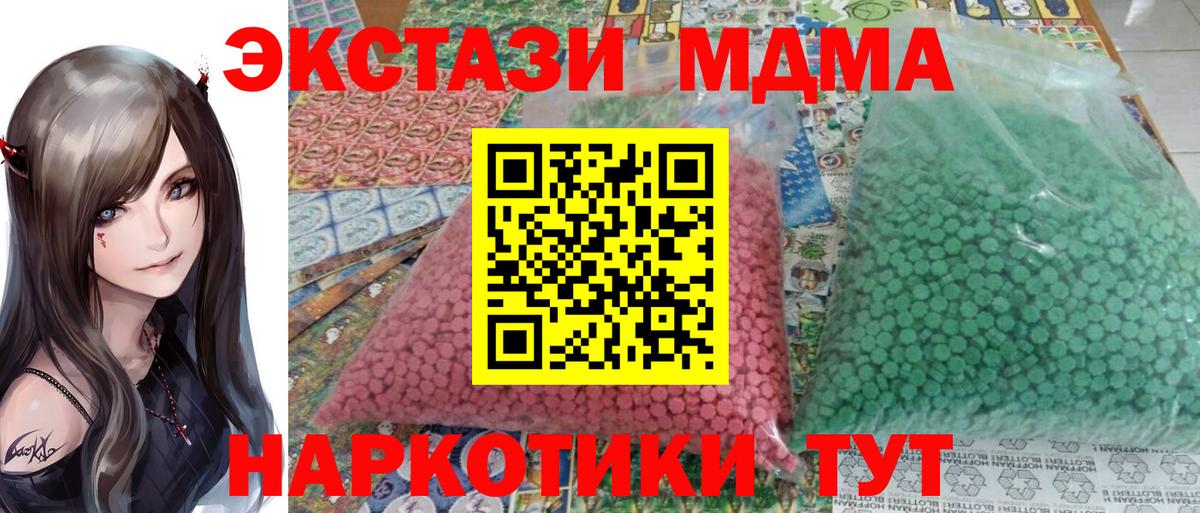 МДМА молли  МДМА VHQ  Североуральск  Вход с VPN 