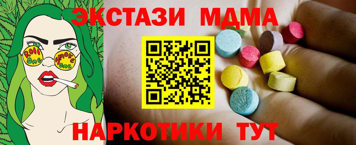 МДМА crystal Североуральск