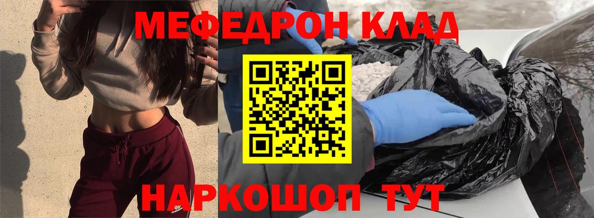 Меф мяу мяу Североуральск