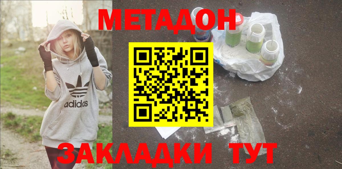 Метадон белоснежный Североуральск