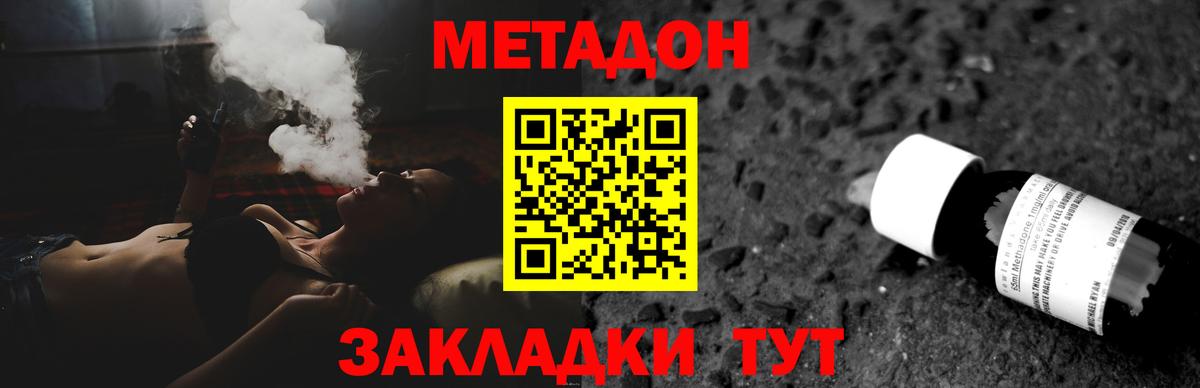 Североуральск  Метадон methadone  МЕТАДОН VHQ  Вход с VPN 