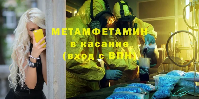 МЕТАМФЕТАМИН Methamphetamine  дарк нет клад  Североуральск 