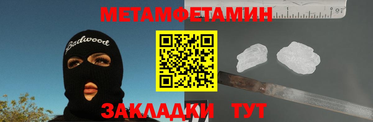 Метамфетамин кристалл  Вход с VPN  Североуральск 