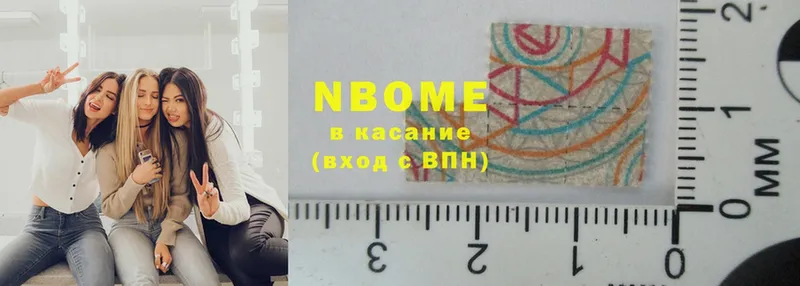 сколько стоит  Североуральск  Марки NBOMe 1,5мг 