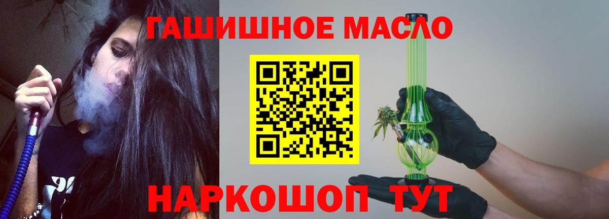 Североуральск  Дистиллят ТГК гашишное масло  Вход с VPN 